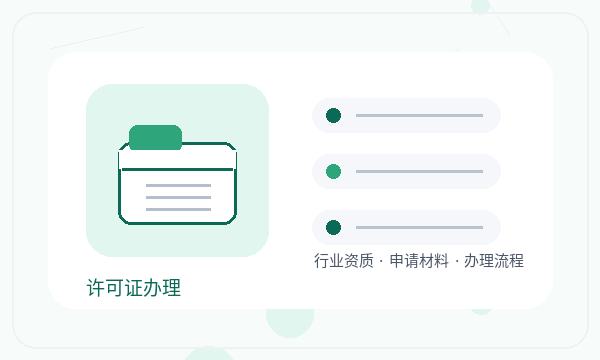 矿区公司注册遇到经营范围先查什么配图