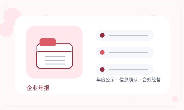 黄浦区注册公司注册地址需要提前确认吗配图