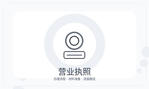 黄浦区注册公司注册地址需要提前确认吗配图