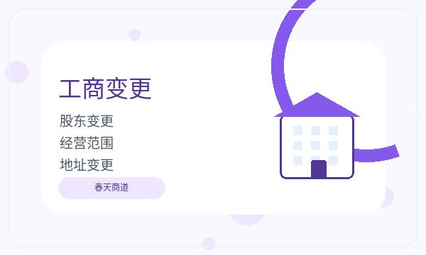 永登县公司注册遇到注册地址先查什么配图