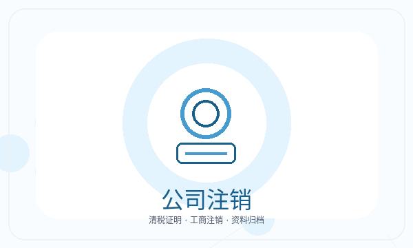 金水区注册公司开票需求和补充材料如何配合配图