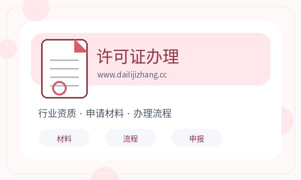 金水区注册公司开票需求和补充材料如何配合配图