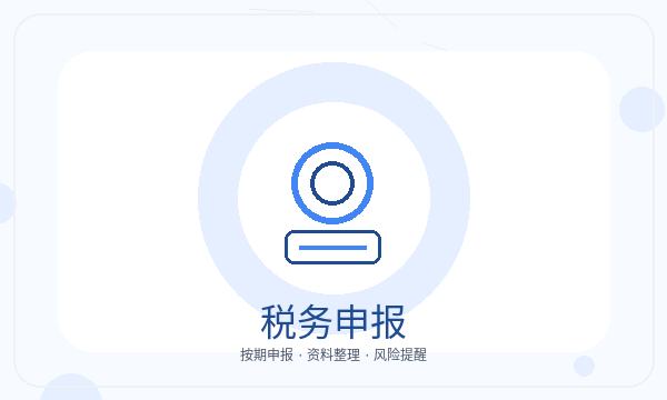 上城区注册公司开票需求需要提前确认吗配图
