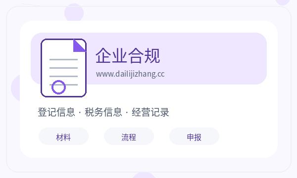 费县营业执照申请地址证明反馈怎么处理注册公司知识示意
