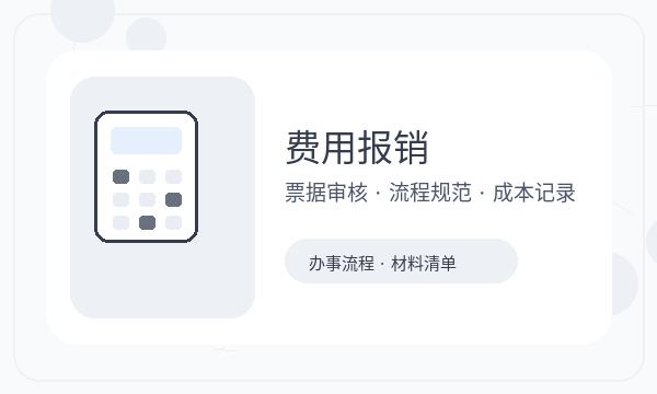 防城区公司注册材料清单和开票需求怎么核对