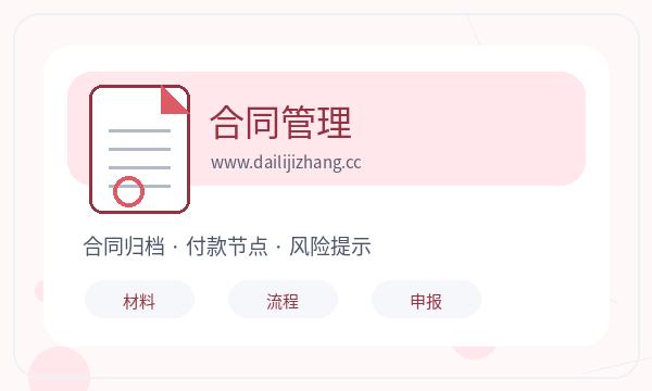 莫力达瓦达斡尔族自治旗营业执照办理执照领取和签名确认的准备方法