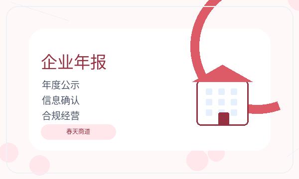 天元区注册公司税务确认和章程材料如何配合配图
