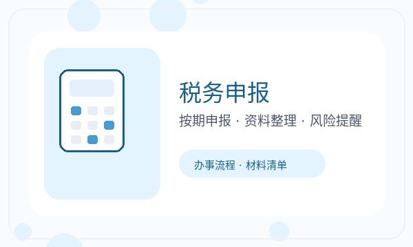 皮山县公司注册税务确认和执照领取怎么核对配图