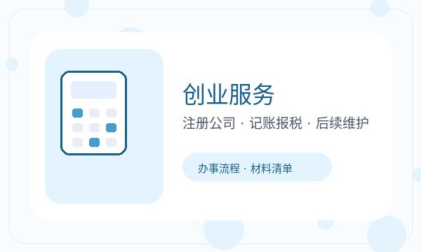 巴塘县营业执照办理章程材料和税务确认的准备方法配图
