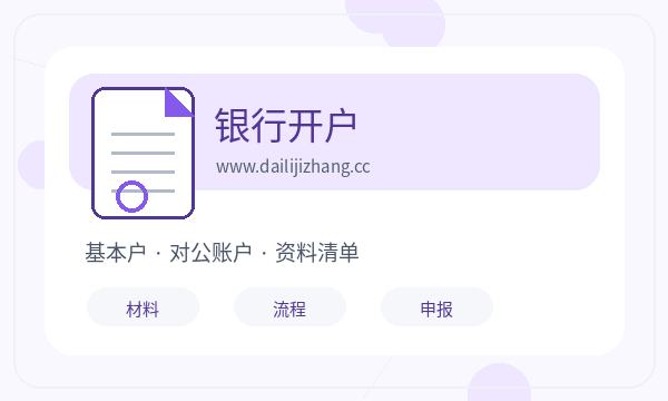 巴塘县营业执照办理章程材料和税务确认的准备方法配图