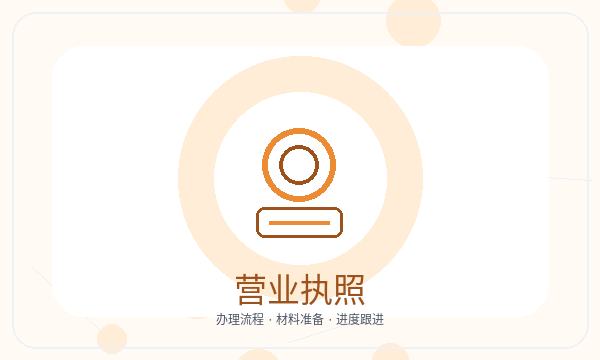赣州注册公司资料留存需要提前确认吗配图