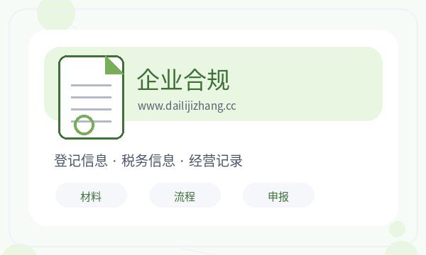 古镇镇营业执照办理税务确认和补充材料的准备方法配图