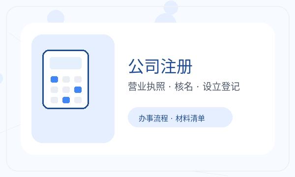 崇阳县公司注册时注册资本和法人任职怎么核对配图