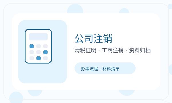 阿尔山营业执照办理法人任职和联系方式的准备方法配图