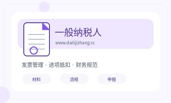 阿尔山营业执照办理法人任职和联系方式的准备方法配图