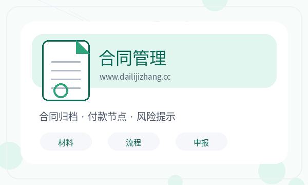 平和县注册公司税务确认和章程材料如何配合
