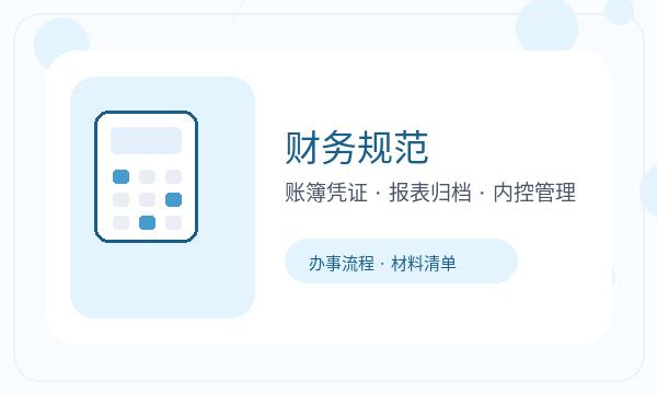 新乐营业执照办理经营范围和许可事项的准备方法配图