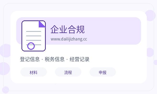 茶陵县营业执照领取后执照领取怎么衔接配图