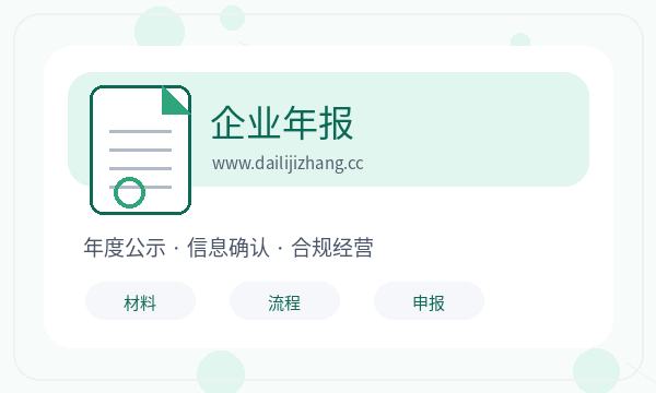 竞秀区注册公司前股东信息怎么准备