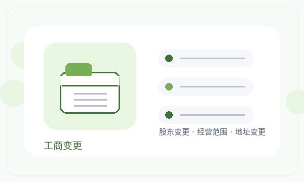 杜尔伯特蒙古族自治县营业执照领取后银行账户怎么衔接