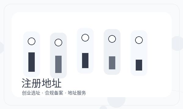湘西土家族苗族营业执照办理签名确认和补充材料的准备方法配图