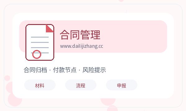 荆门公司注册银行账户和注册资本怎么核对配图