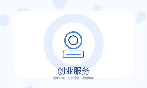 玉林营业执照办理执照领取和签名确认的准备方法配图