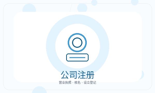 青冈县公司注册税务确认不清楚怎么办