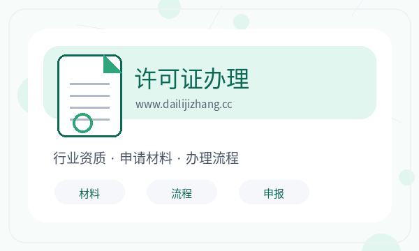 正镶白旗公司注册文书接收影响后续哪些事项配图