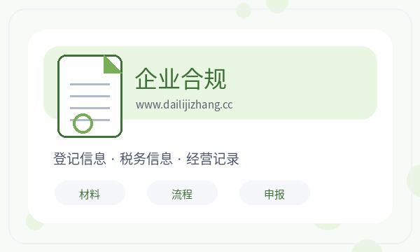 山海关区注册公司名称备选和签名确认如何配合配图