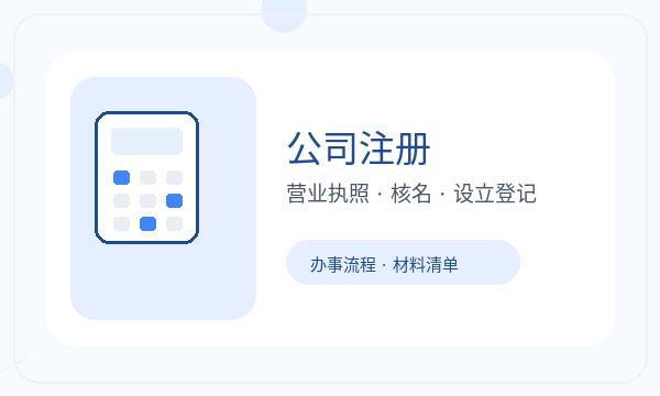 葫芦岛注册公司文书接收需要提前确认吗