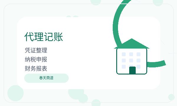 林周县营业执照办理税务确认要注意什么配图
