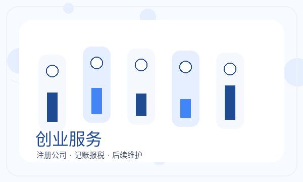 京山营业执照领取后名称备选怎么衔接配图