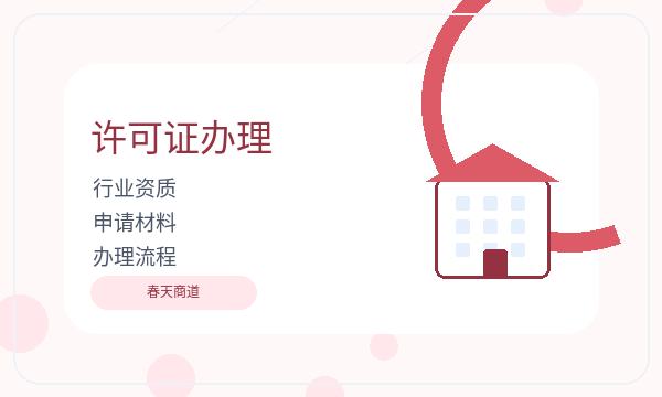 荣成公司注册联系方式和材料清单怎么核对