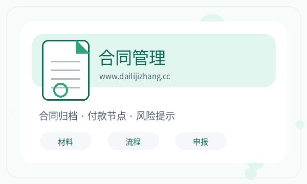 铜陵公司注册资料留存和开票需求怎么核对