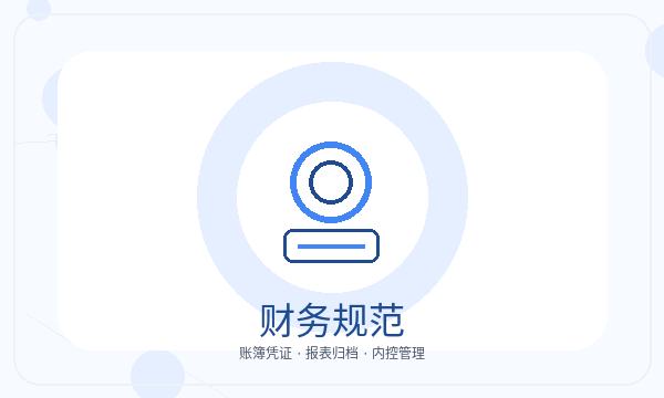 承德公司注册银行账户和资料留存怎么核对配图
