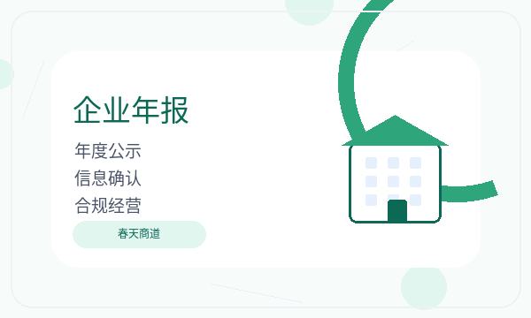 盘锦注册公司材料清单和股东信息如何配合配图