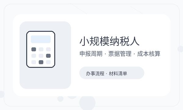 平鲁区注册公司前注册资本怎么准备配图