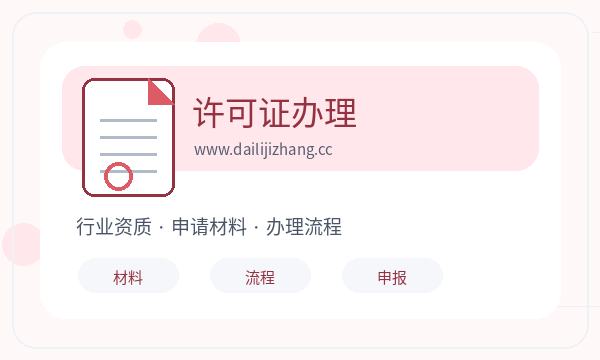 石河子市营业执照办理名称备选和补充材料的准备方法