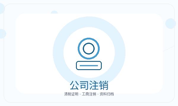 蠡县公司注册遇到补充材料先查什么配图