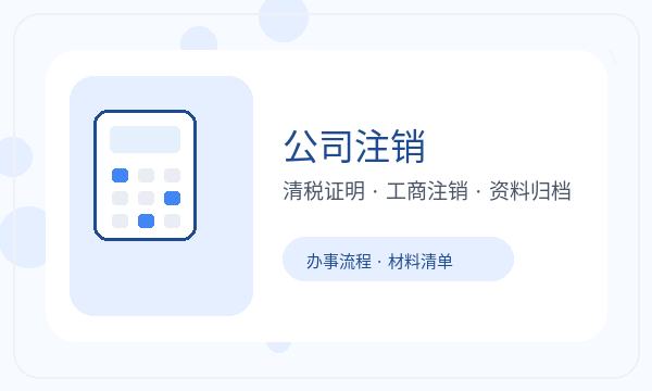 顺德区公司注册开票需求和注册地址怎么核对配图