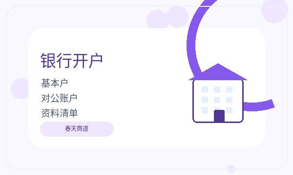 新巴尔虎右旗公司注册法人任职和记账报税怎么核对配图