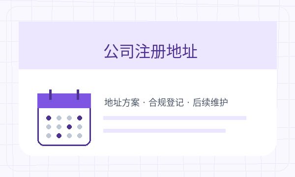 波密县注册公司开票需求怎样提前安排配图
