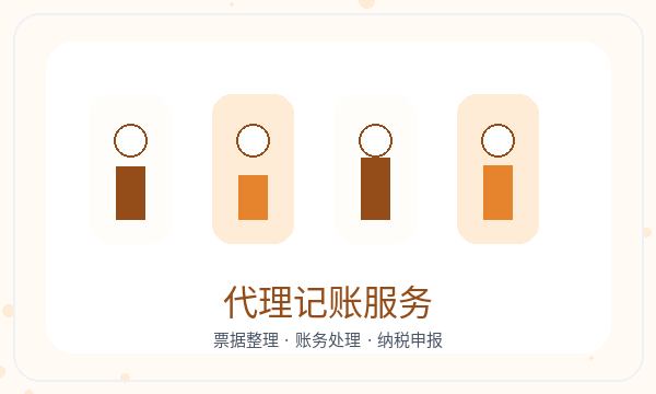 波密县注册公司开票需求怎样提前安排配图