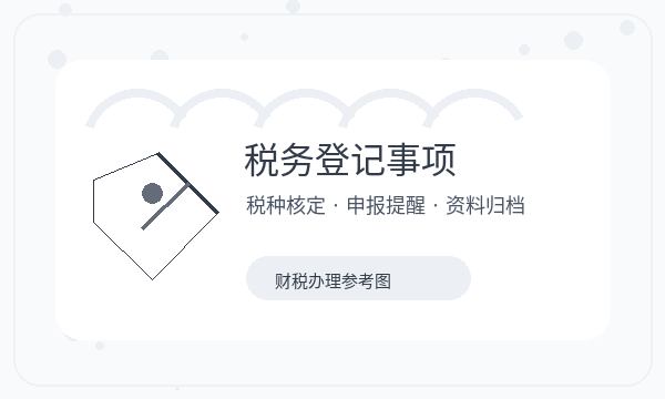 海北藏族营业执照办理经营范围要注意什么