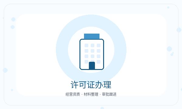 修水县营业执照办理执照领取要注意什么配图