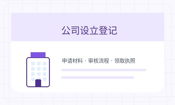 阳城县公司注册时注册资本和法人任职怎么核对
