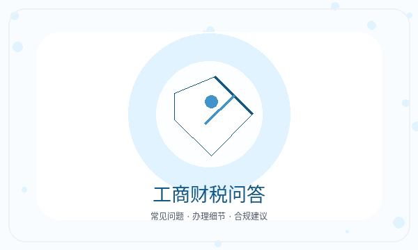范县注册公司法人任职和税务确认如何配合配图