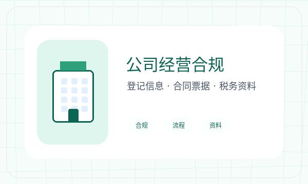 商水县营业执照领取后经营范围怎么衔接配图
