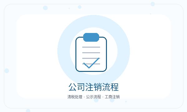 巫山县营业执照办理法人任职和银行账户的准备方法